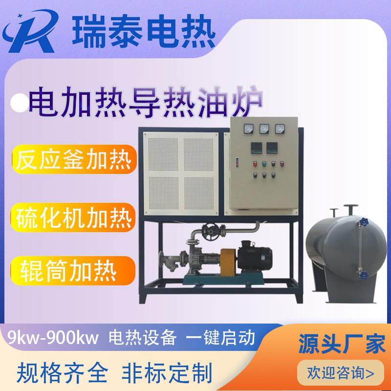 36kw防爆电加热导热油加热器反应釜胶合板热压机捏合机电加热油炉