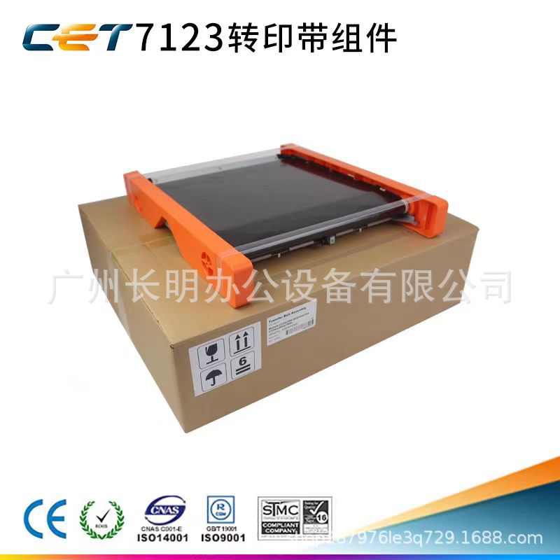 中恒 柯美 C224 284 364 454 554 224E C368 转印带组件 转印组件