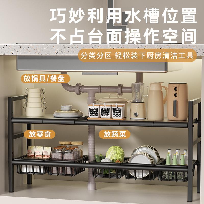可伸缩下水槽置物多橱柜台面分层收纳架厨房nc026用储物途架子架