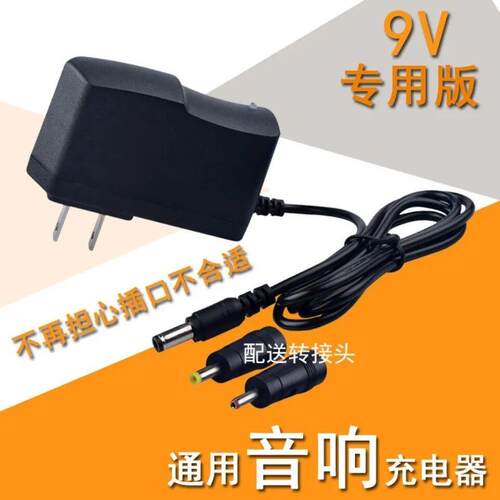 适用爱歌戴 歌郎S8户外音箱广场舞播放器DC9V电源线适配器充电器