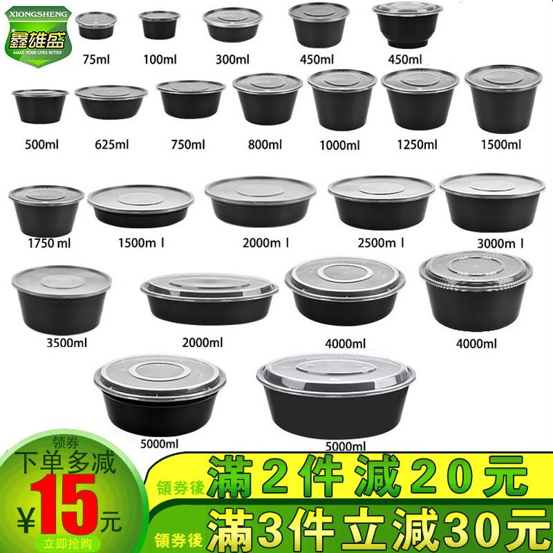 一次性打包盒餐盒外卖便当打包饭盒塑料黑色圆形加厚带盖全系包邮