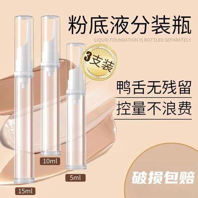5ml 10ml 15ml Travel Duckbill Vacuum Bottles, Eye Cream Vacu