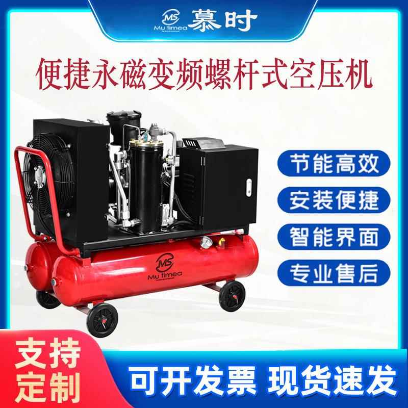 便捷式小型220v气泵空气压缩机喷漆木工汽修工业螺杆式变频空压机