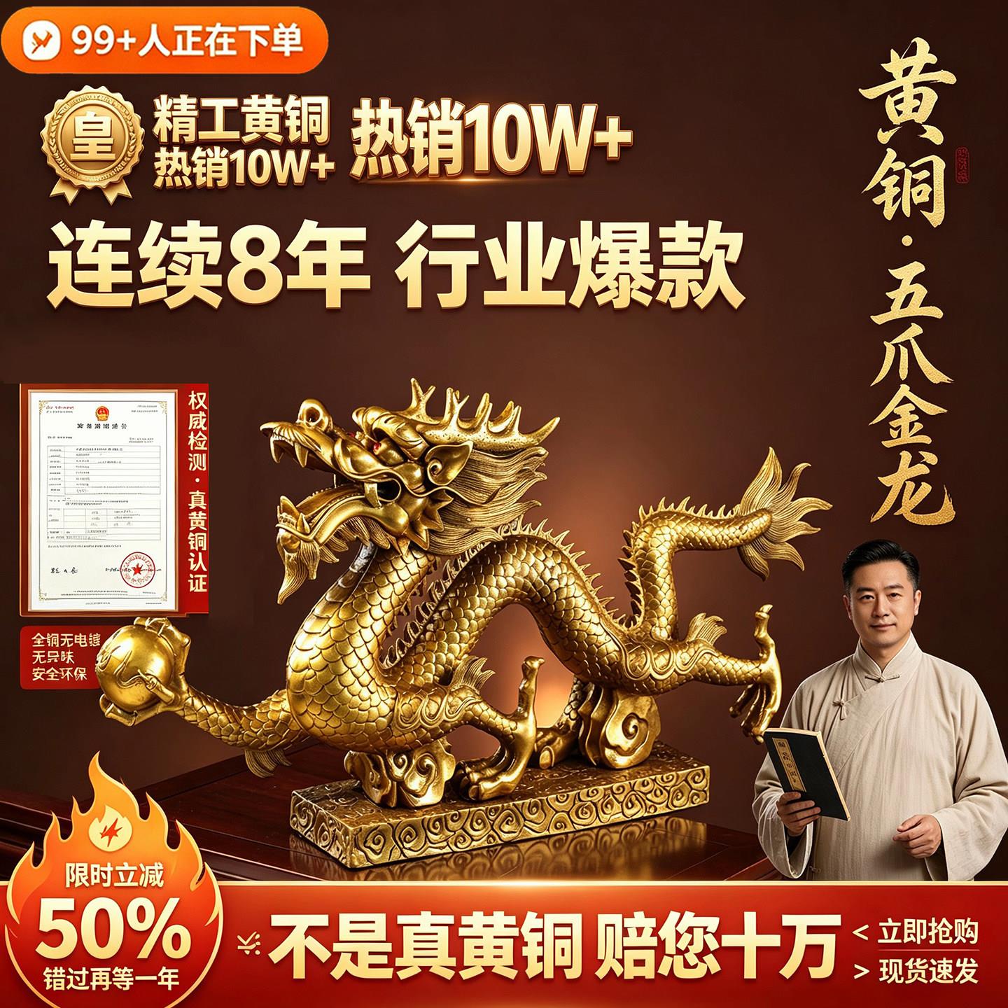 黄铜龙摆件五爪金龙摆件青龙招财十二生肖单龙戏珠招财装饰工艺品