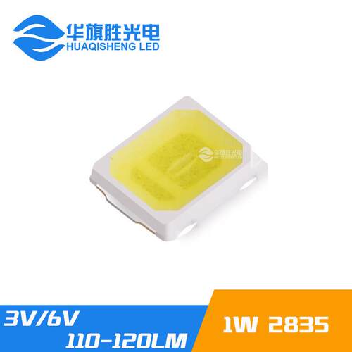 厂家热销1W2835白光灯珠110-120LM 2835白光灯珠 3V6V都可选择