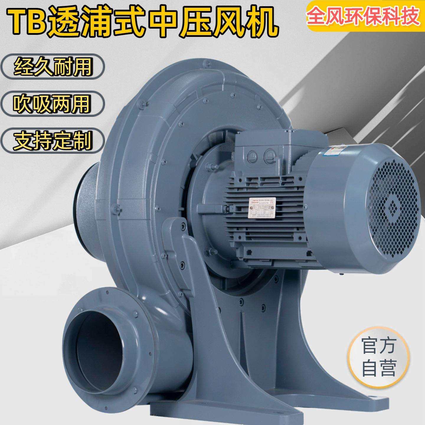 吸风送风中压风机 吹袋机透浦式风机 无尘投料吸尘无底脚离心风机