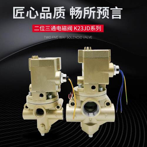 电磁阀700K2二JD-8W10W/15W-L阀K2JD换向阀位/三通气控阀截止阀