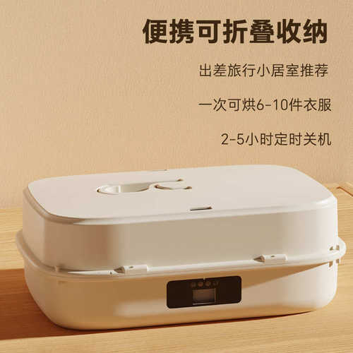 小型烘干机便携式衣服干衣机宝宝干衣旅行下出风口干衣器旅行宿舍
