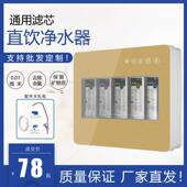 5级家用直饮净水器厨房超滤净水机自来水前置活性炭PP棉过滤器