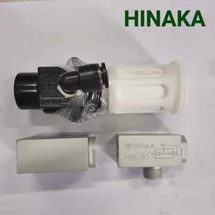 排气阀 原装 HINAKA HQI 全新 HQE 中日 台湾 HQF