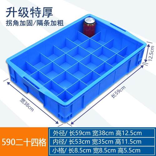 24格塑料分格箱加厚分隔式物料箱多格零件盒收纳归类盒零件箱分类