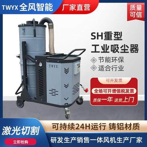大容量重型工业吸尘器5.5KW分离桶用高压吸尘机脉冲反吹吸尘器