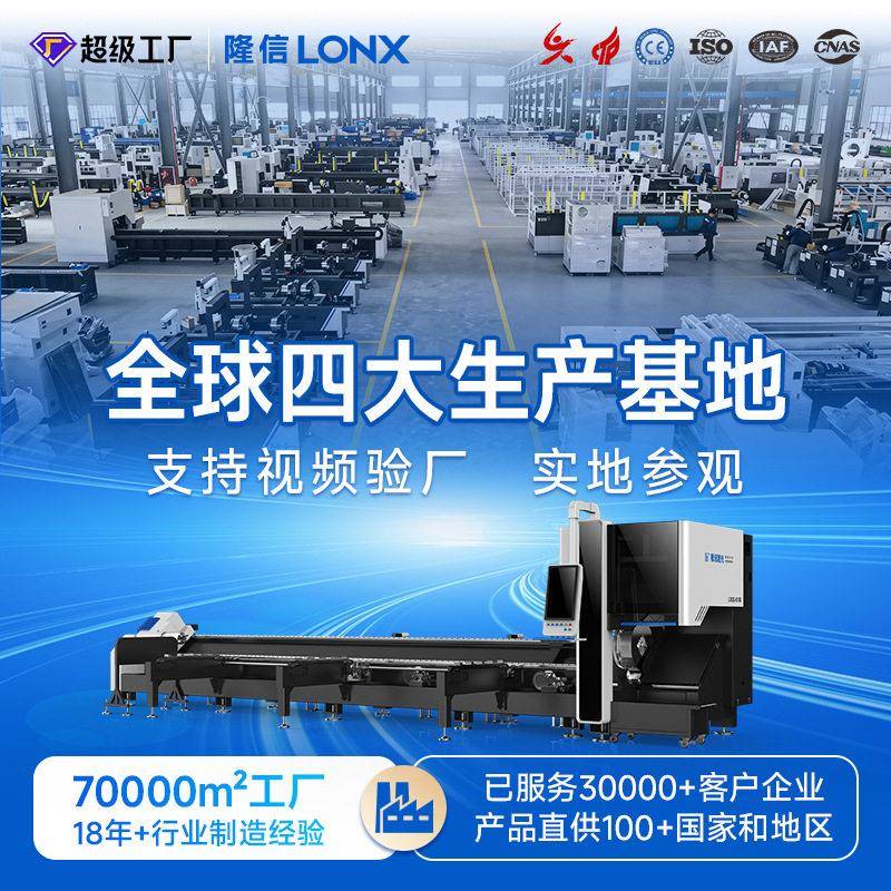隆信激光切管机K16S管材切割两卡零尾料1500w速光纤激光切割机