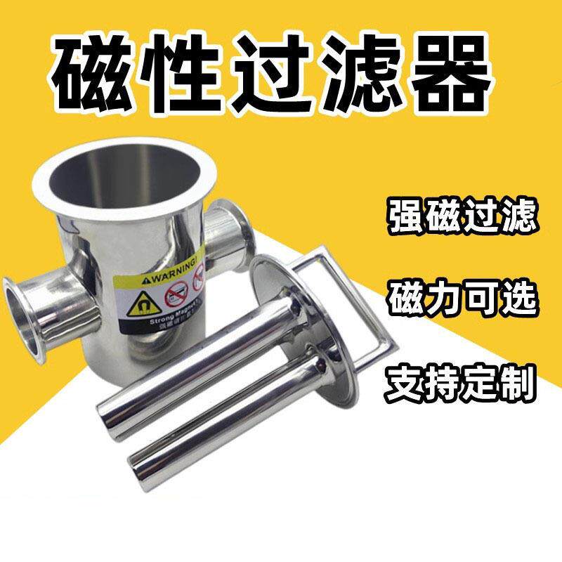 不锈钢磁性过滤器液体浆料流体强磁管道除铁器磁棒过滤器吸铁器