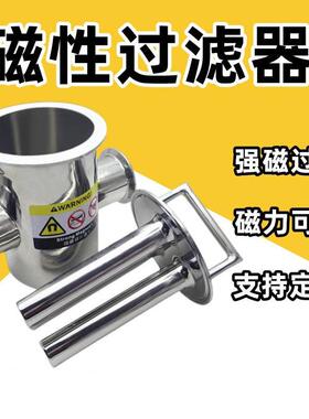 不锈钢磁性过滤器液体浆料流体强磁管道除铁器磁棒过滤器吸铁器