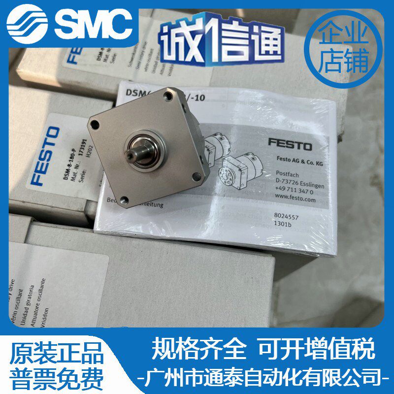 原装费斯托旋转气缸173191 DSM-8-180-P DSM-6-180-P-A-FF 175830