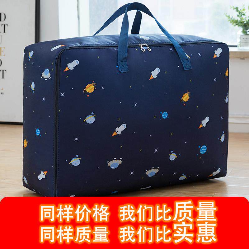 义乌箱包牛津布袋家用整理袋装被子的收纳袋衣服收纳包搬家打包袋
