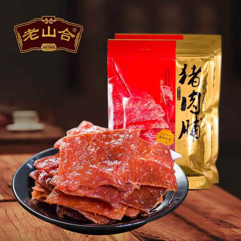 老山合猪肉脯零食小吃散装肉铺猪肉干抖音网红休闲办公室小吃食品