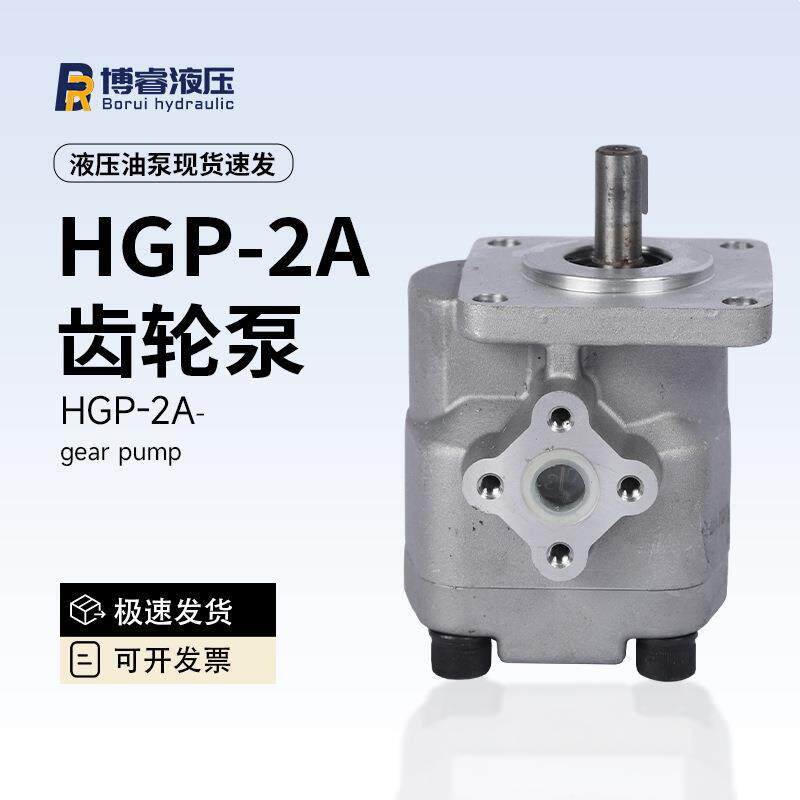 高压齿轮泵HGP-2A-HGP-2A-F2R/F4R/F6R/F12升降平台液压油泵泵头