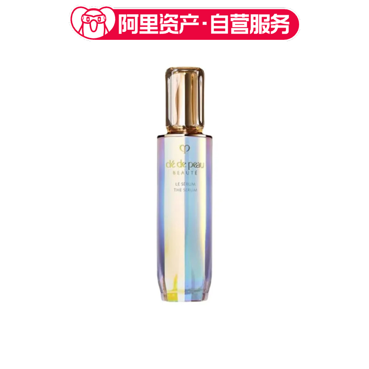 CPB肌肤之钥焕活细胞精华肌底液新款镭射手榴弹100ml