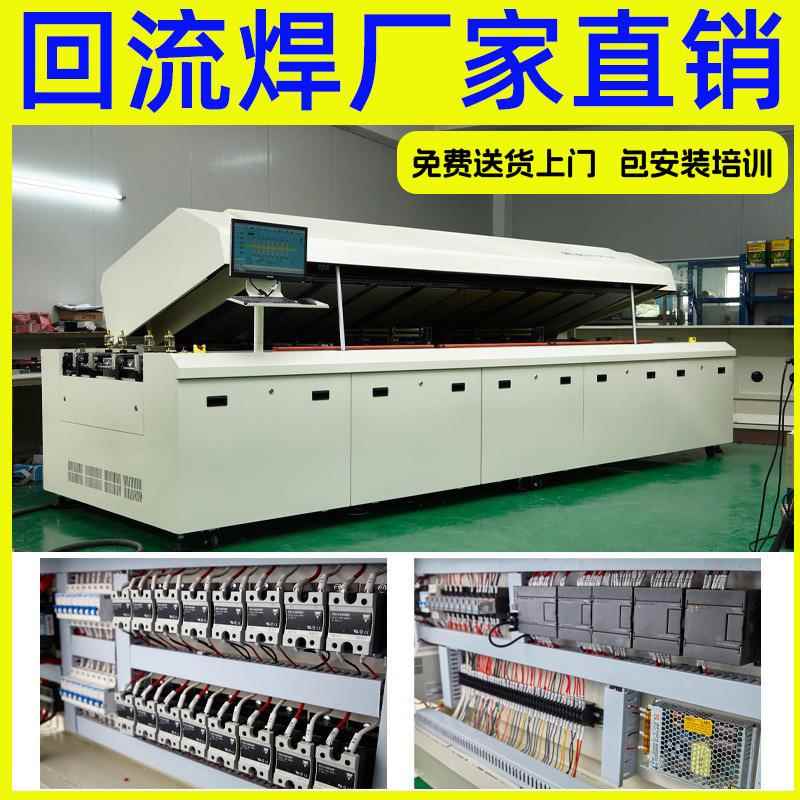厂家回流焊8温区全自动八十二温区smt回流焊炉单轨双轨回流焊接机