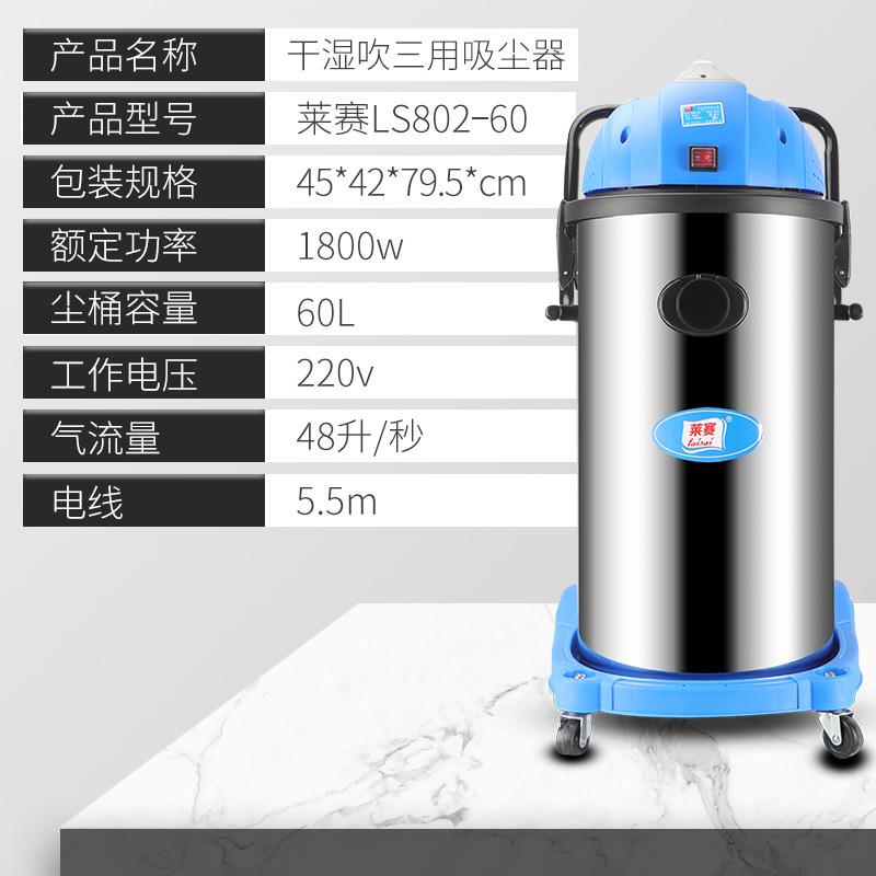 莱赛60升工业用调速桶式车间工装修公共场所用真空吸尘器1800W