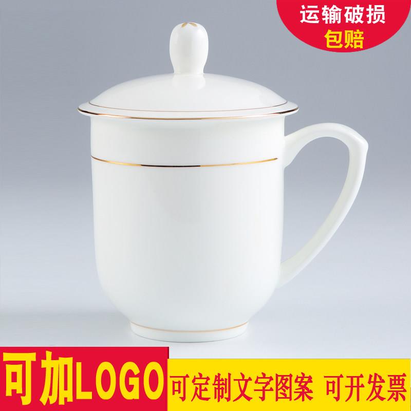 陶瓷茶杯带盖子骨瓷水杯景德镇办公会议金边杯子家用泡茶杯可定制