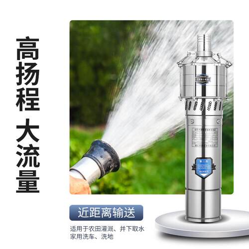 高扬程高压不锈钢多级潜水泵 家用无塔供水专用泵 园林灌溉380