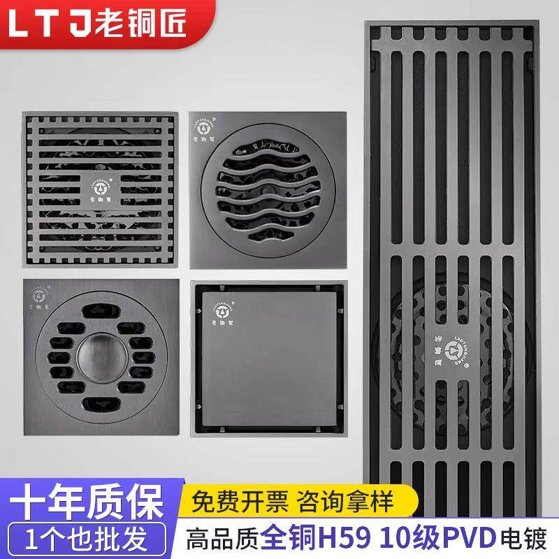 老铜匠全铜防臭地漏防堵枪灰色卫生间洗衣机浴室下水道纯铜地漏