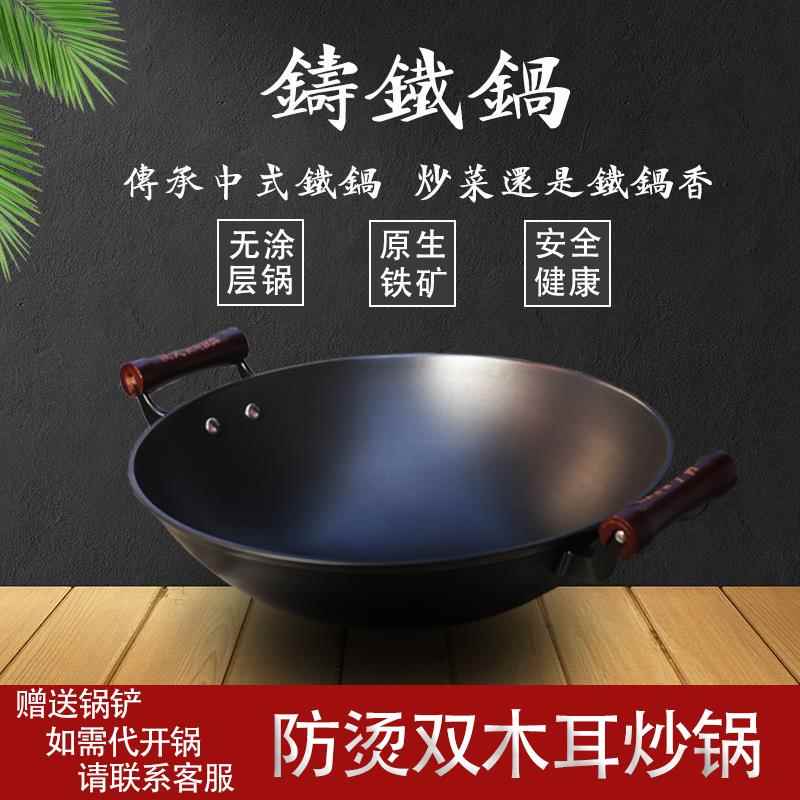 真不锈炒锅家用锅铸铁锅无涂层老式陆川生铁锅圆底燃气平底不粘锅