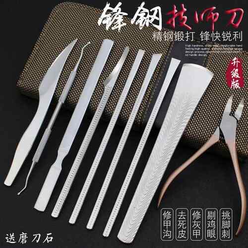 正品专业修脚刀刀套装灰厚甲技师指专用死皮老茧扦脚刀鹰甲沟修甲