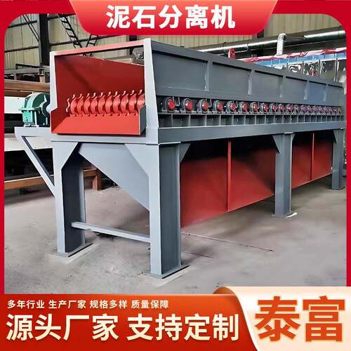 移动式泥石分离机工业固废分选机河道清淤尾矿处理泥石分离机