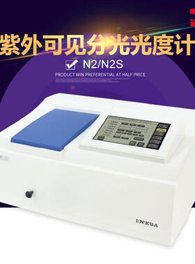 仪电上分 N2/N2S 可见分光光度计 实验室光谱仪 上海精科