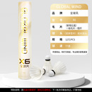 无标训练羽毛球12只装 耐打儿童小孩成人室内外专业训练专用耐用型