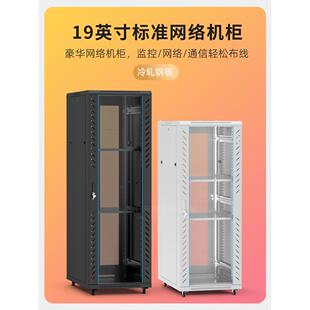 22机柜19寸服务器网线弱电信监控交换机房18u32u42u网络机柜1.8米