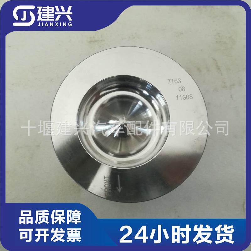 东风康明斯6BT/4BT柴油发动机四配套活塞3907163/3802160现货供应