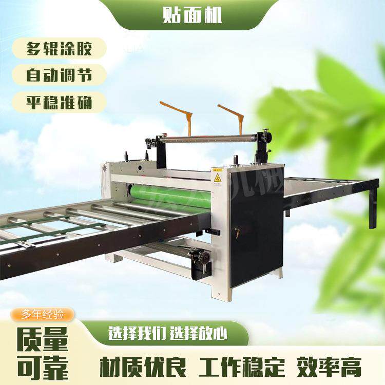 木板硅酸钙板板石膏白乳胶滚涂单动双面涂胶机自HD-25-42断膜覆工