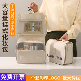挂钩洗漱包便携化妆包多功能收纳袋折叠悬挂旅行收纳包定制印LOGO