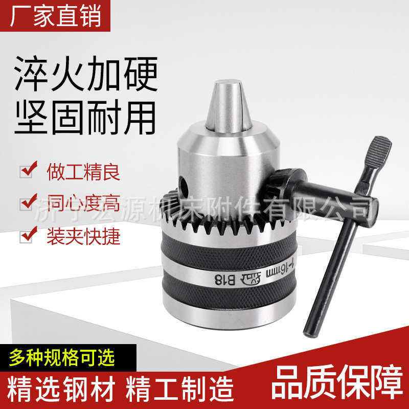 钻B16钻夹头2号接杆3号4号接杆B16夹头接杆 连接杆锥柄钻头,标准件/零部件/工业耗材,夹头/钻套,淘宝优惠券,粉丝福利购,淘宝优惠卷