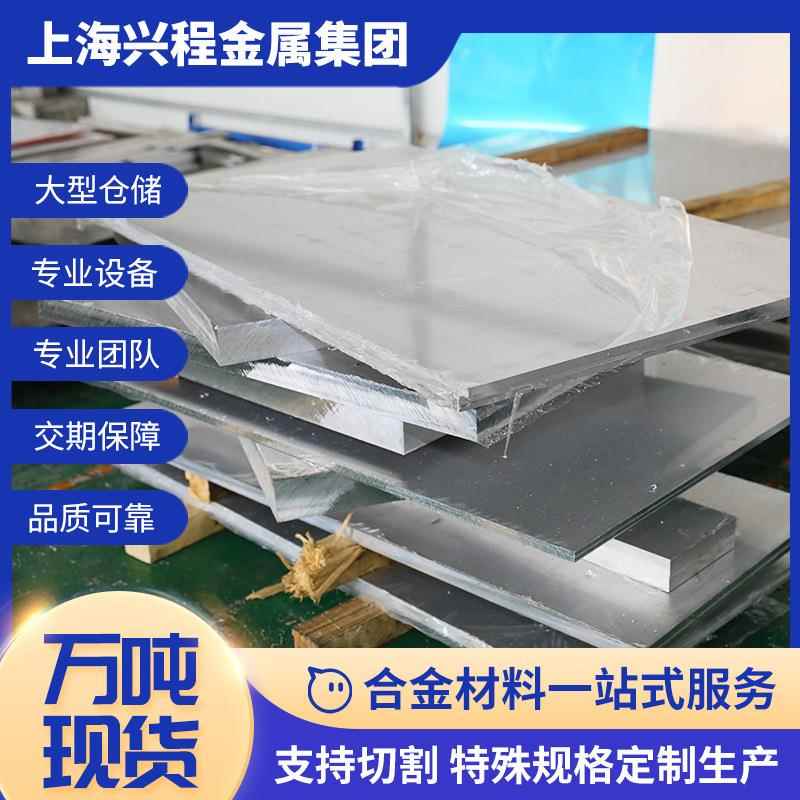 国标3003铝板3003O态铝镁合金板加工铝合金厚板3003H24铝合金板