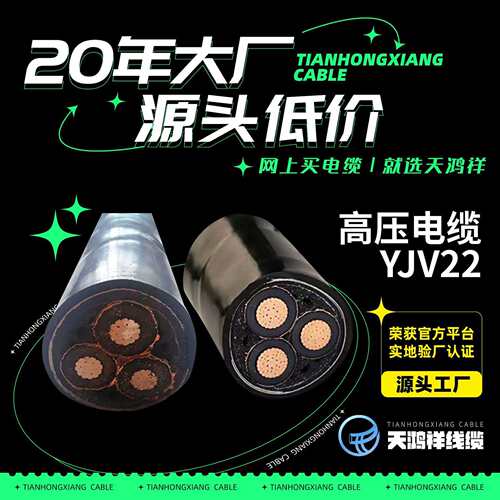 室外高压电线 紫铜线高压电力电缆YJV22 3*35 PVC绝缘材料