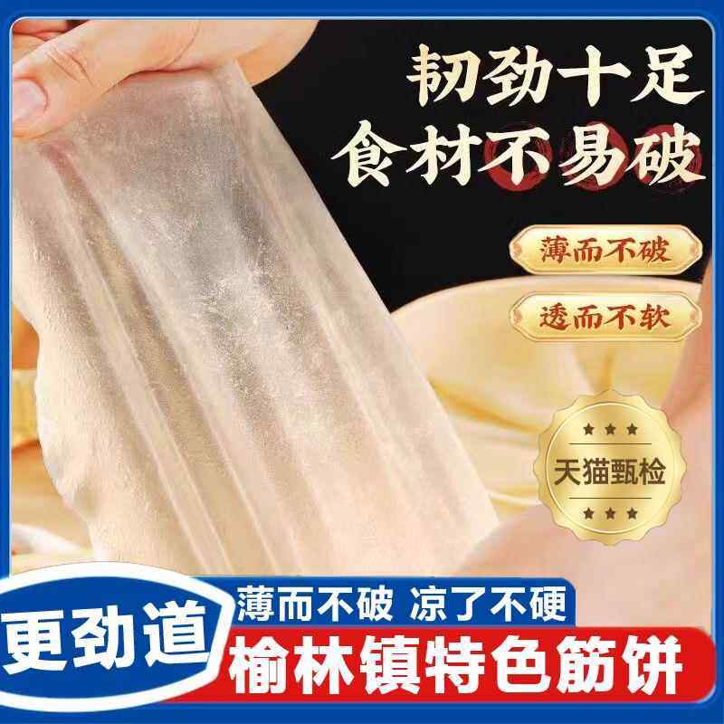 榆林镇筋饼菠菜春饼皮早餐薄饼纯手工东北特产卷饼菜烤鸭饼旗舰店,粮油调味/速食/干货/烘焙,包点,淘宝优惠券,粉丝福利购,淘宝优惠卷