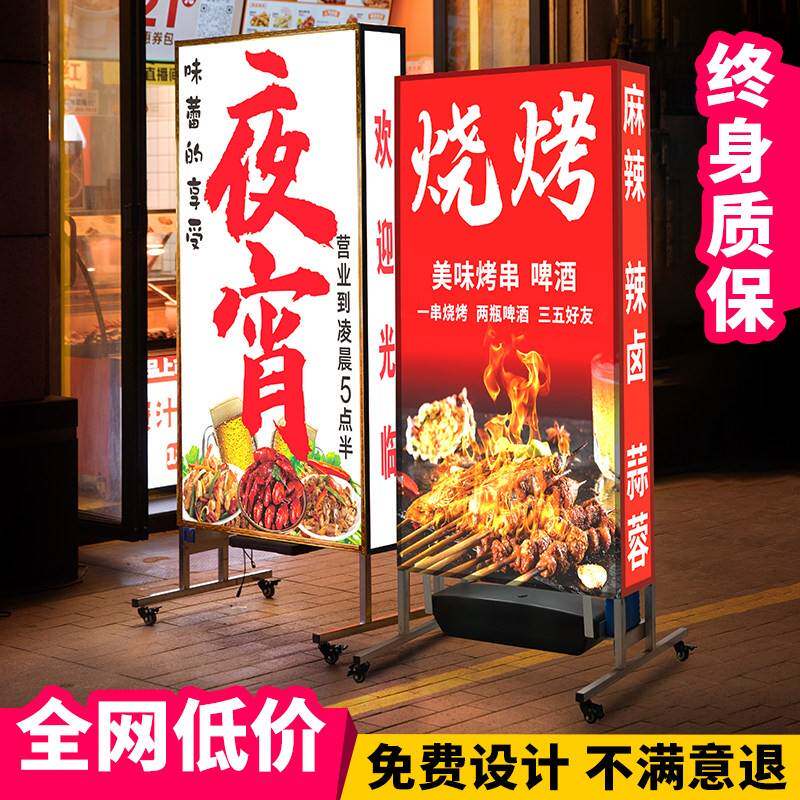 烧烤灯箱广告牌招牌户外门口发光展示牌充电立式落地移动led定做
