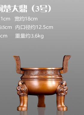 高档匠泽魂 紫铜楚大鼎摆办件铜鼎工艺铜品公室装饰品纯铜鼎仿古