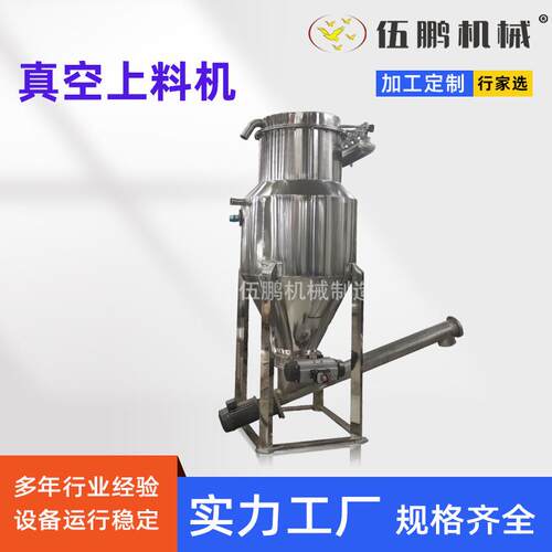 ZKJ-800不锈钢真空粉末自动吸料机 塑料粉料定量上料真空上料机