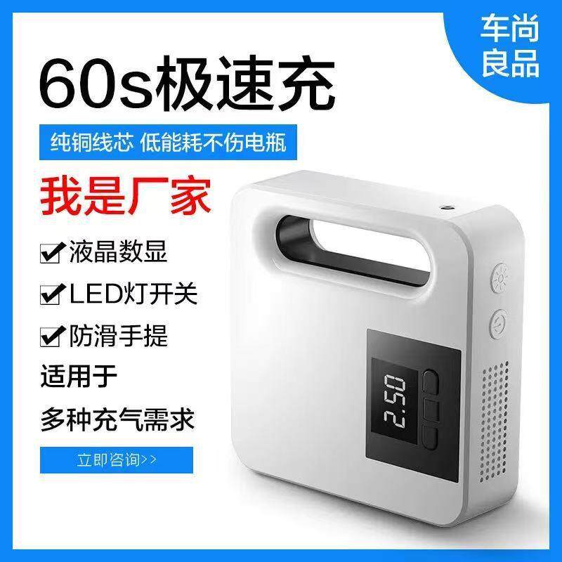车载充气泵智能数显便携式12V车用多功能打气泵胎压监测LED气缸