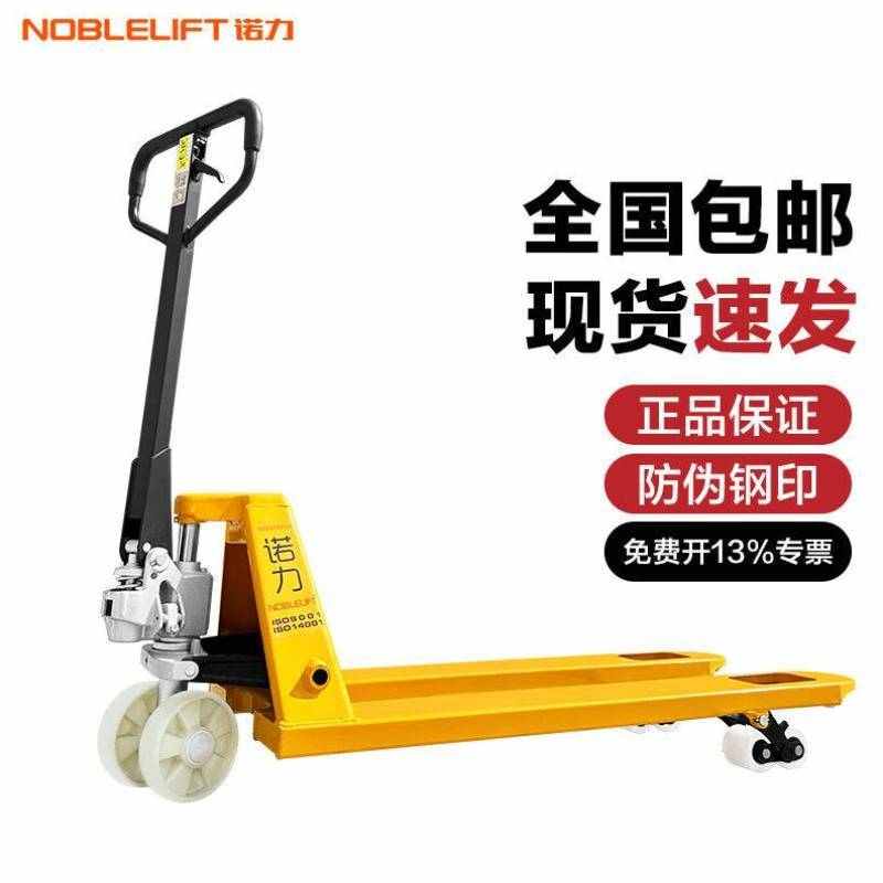 诺力NOBLELIFT叉车手动搬运车液压铲车地牛手推车AC2.5吨宽54