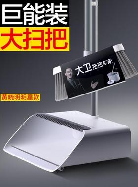 大卫扫把簸箕套装家用扫地不粘头发神器组合扫笤帚魔术刮水器大新