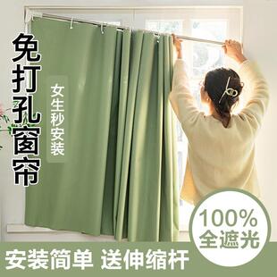 卧室免打孔遮光窗帘伸缩杆全纯色小遮阳布2026新款 遮挡帘子出租房