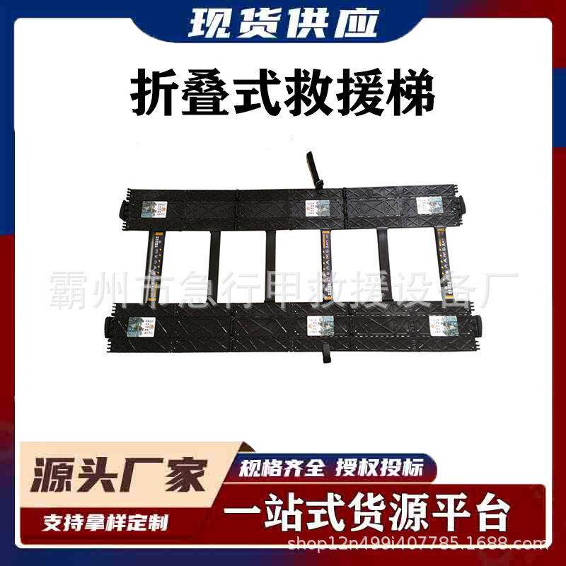 空救援快速张开折叠梯铝合金消防救援面梯多用途破窗冲锋梯